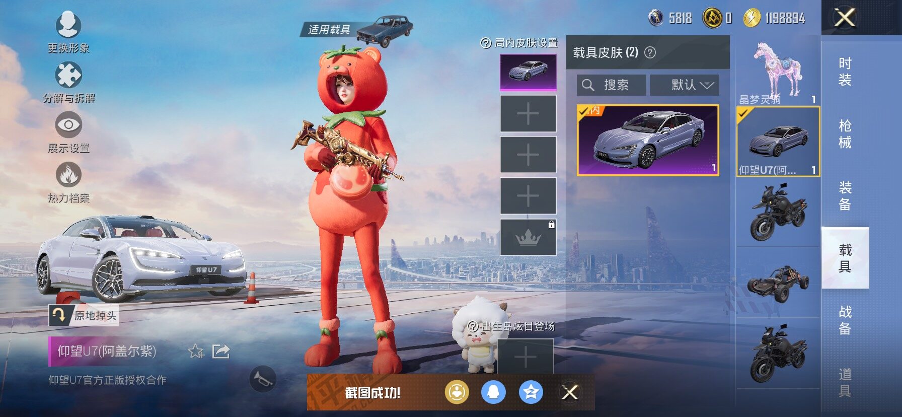 HPCMW458390和平精英账号详情图18