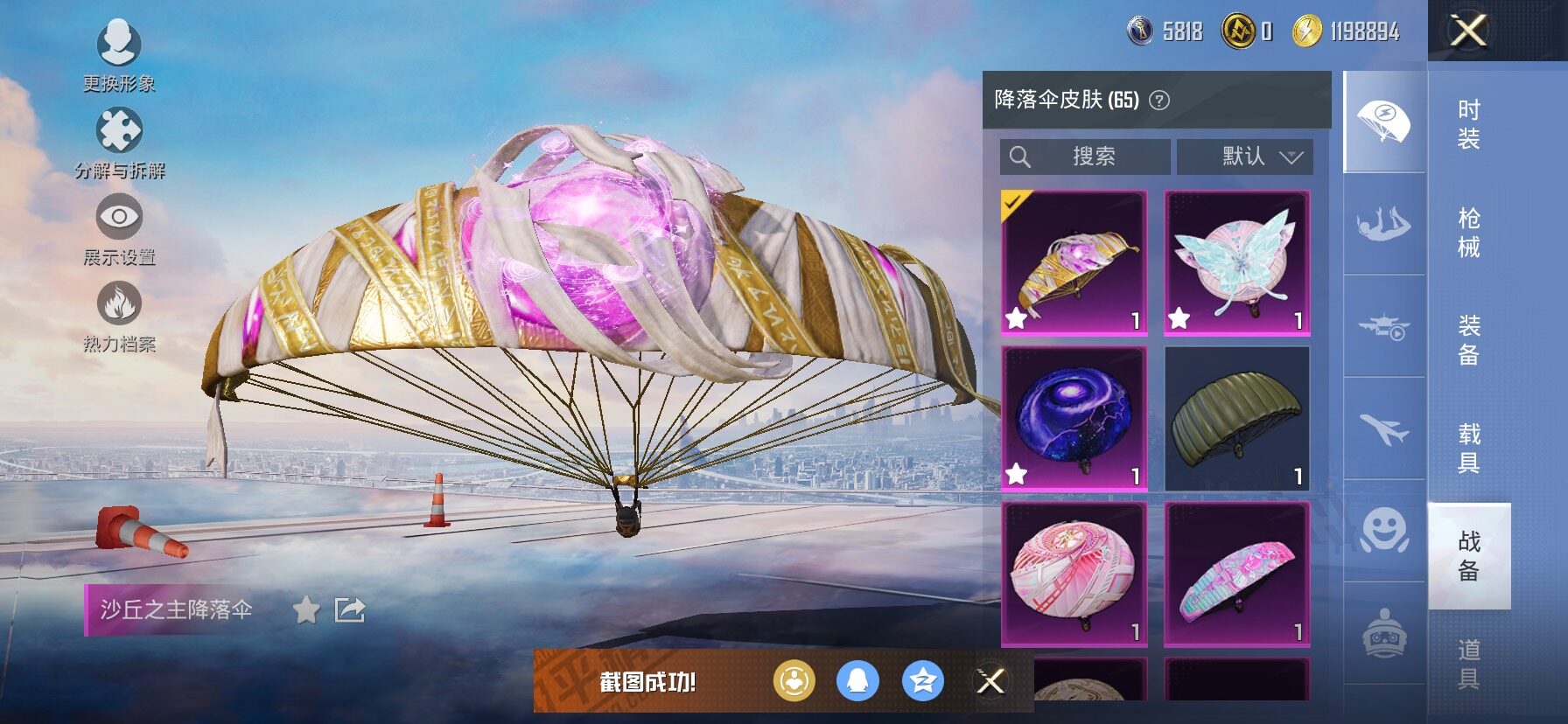 HPCMW458390和平精英账号详情图19