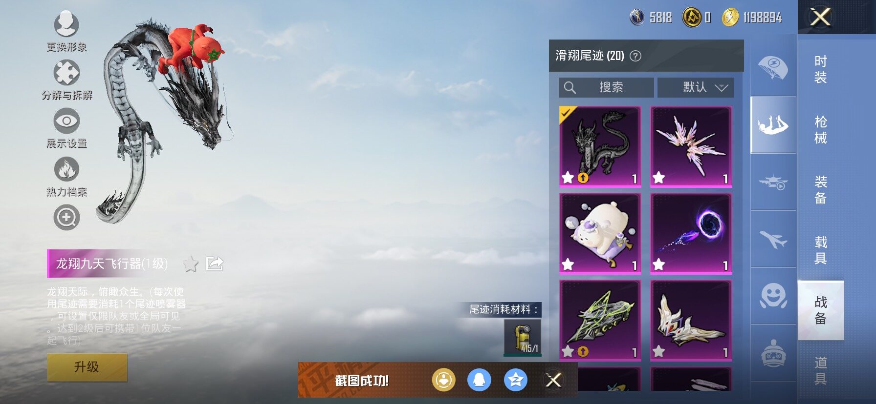 HPCMW458390和平精英账号详情图20