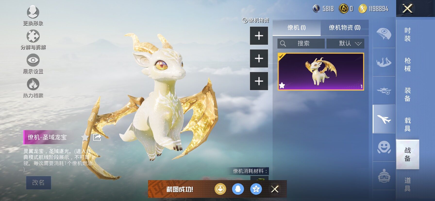 HPCMW458390和平精英账号详情图22