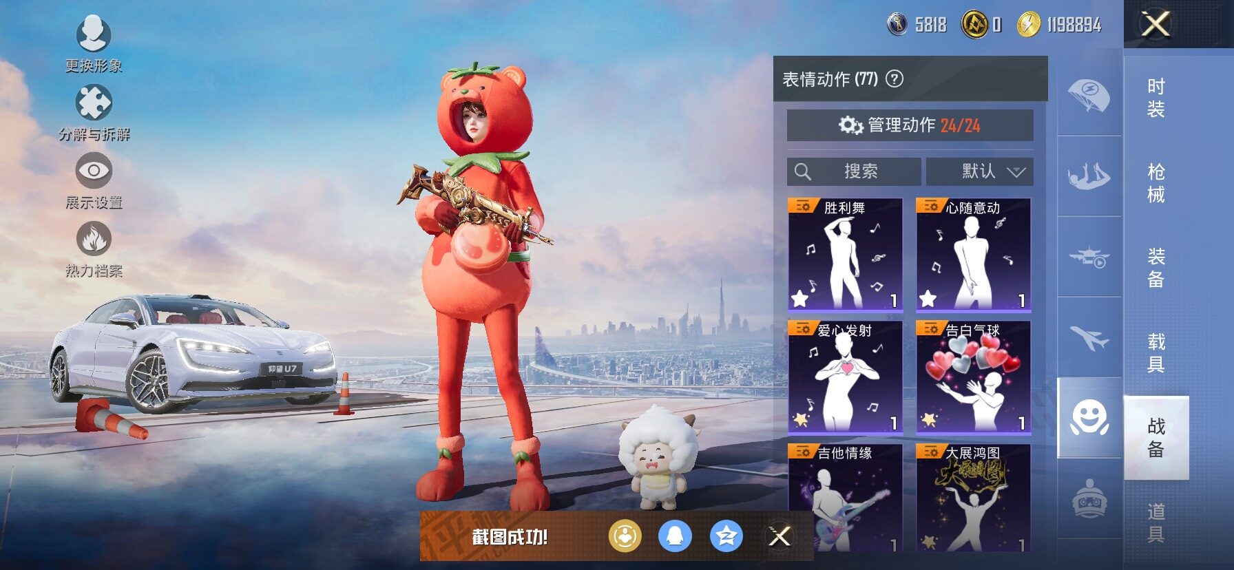 HPCMW458390和平精英账号详情图21