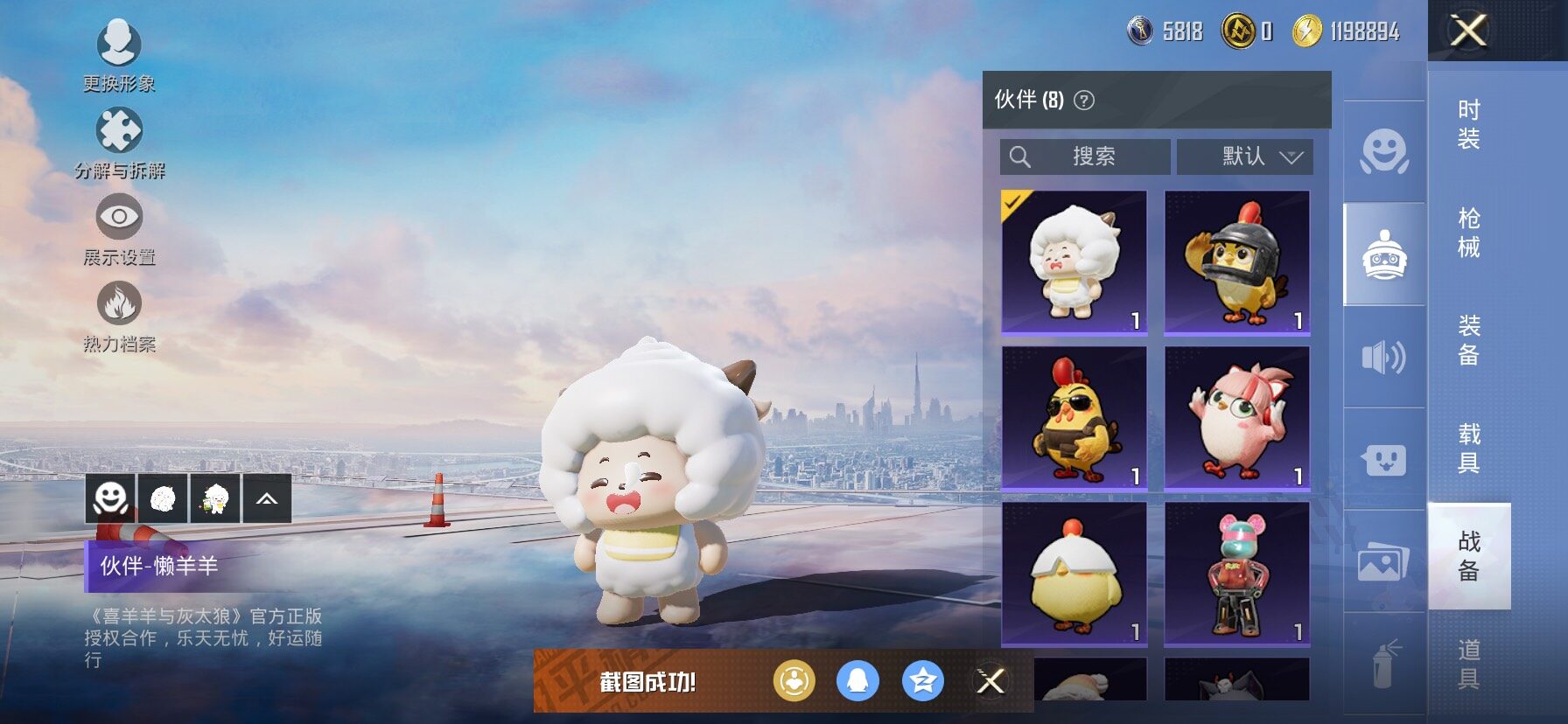 HPCMW458390和平精英账号详情图23