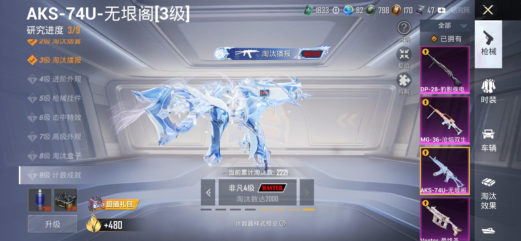 HPCMW458390和平精英账号详情图25