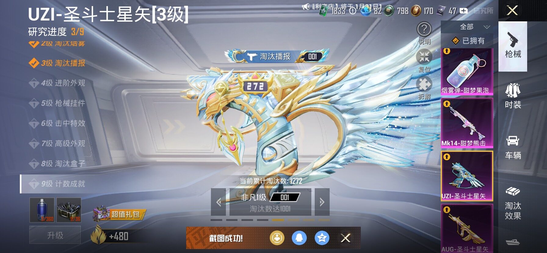 HPCMW458390和平精英账号详情图26