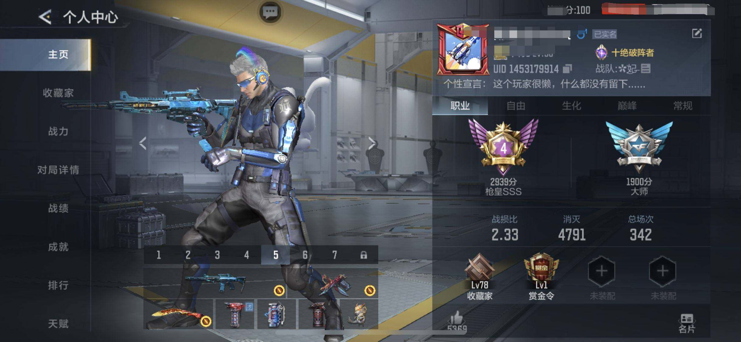 CFMEY46576枪战王者账号详情图4