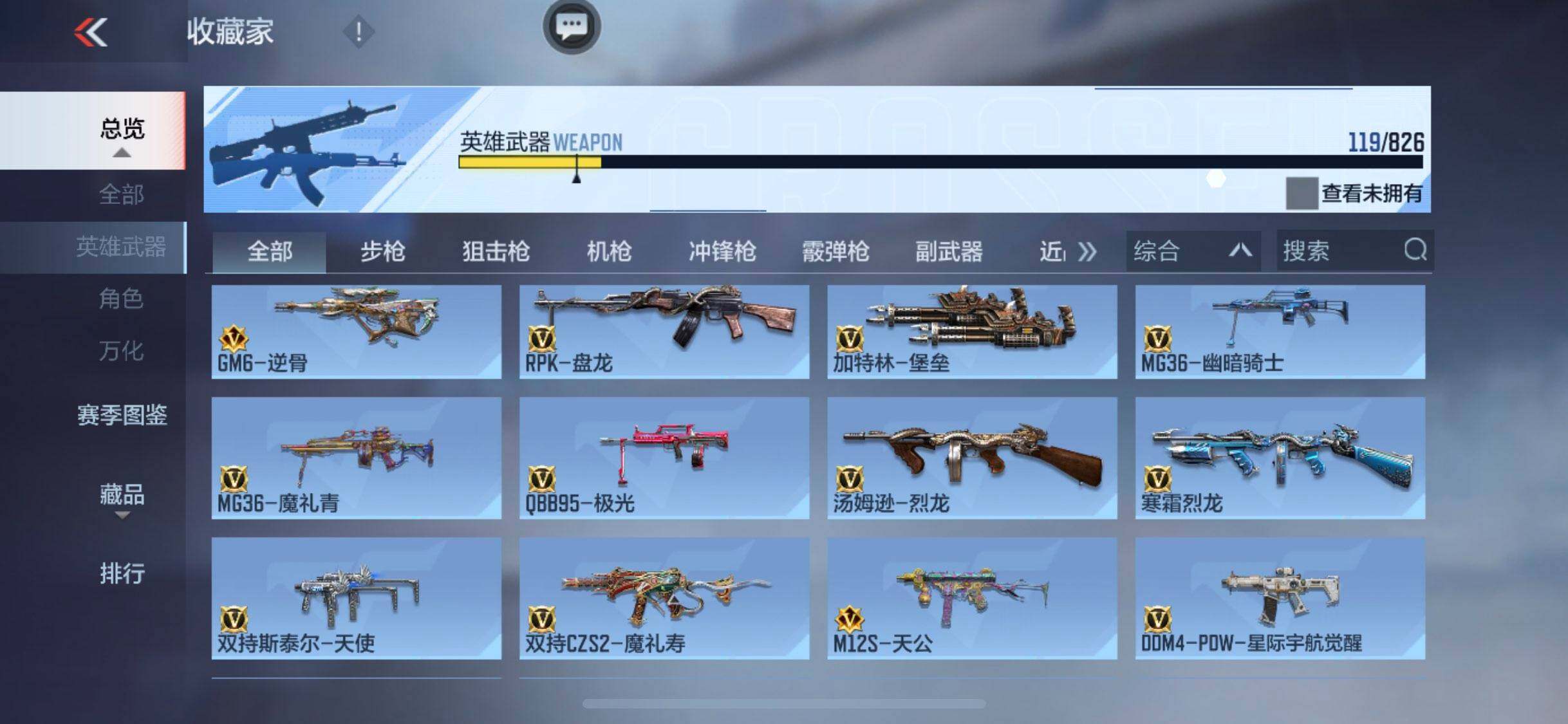 CFMEY46576枪战王者账号详情图7