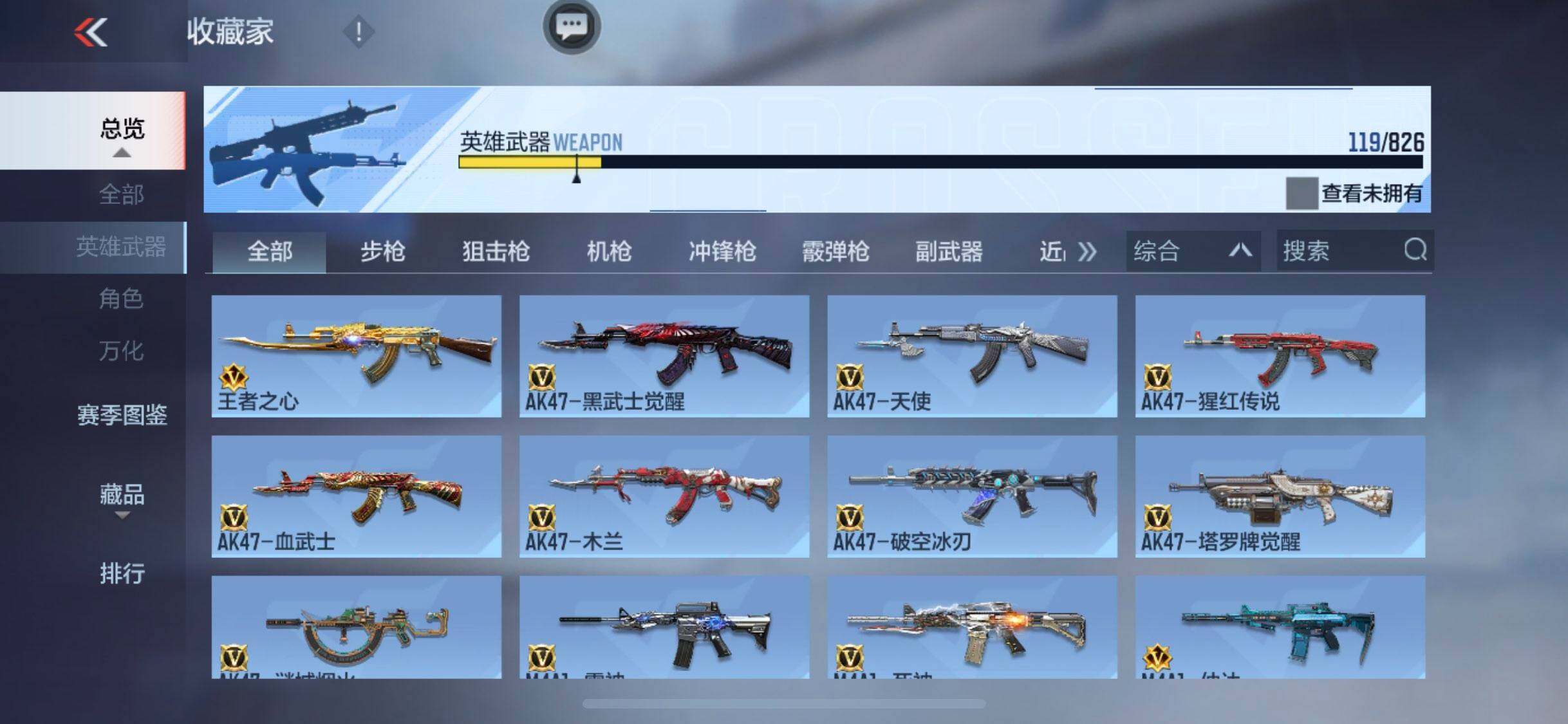 CFMEY46576枪战王者账号详情图8