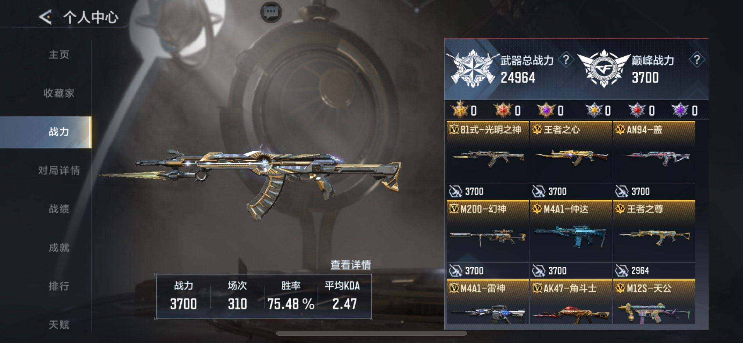 CFMEY46576枪战王者账号详情图12