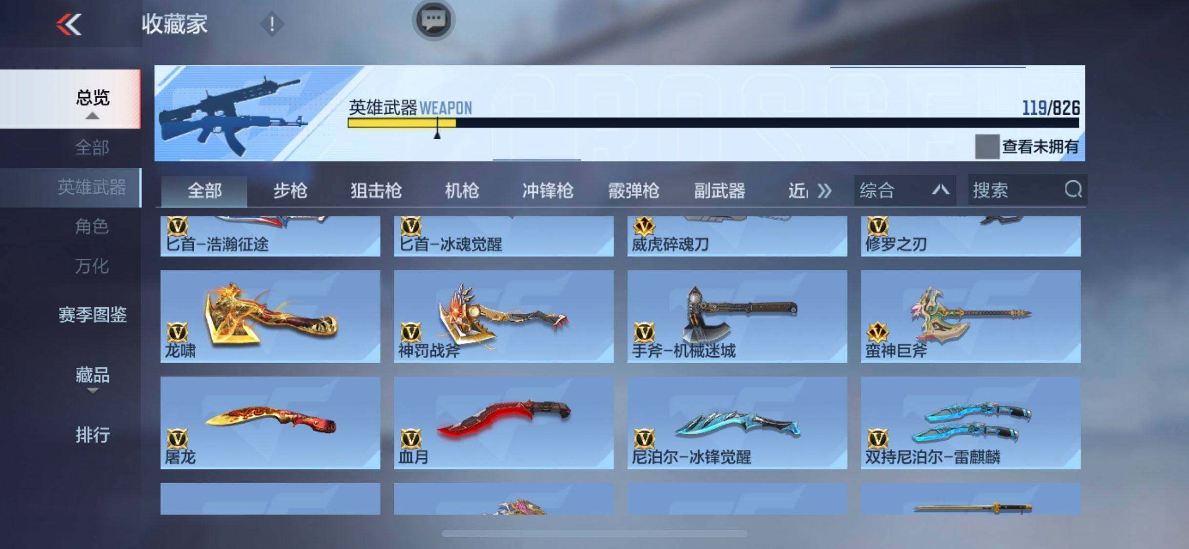 CFMEY46576枪战王者账号详情图24