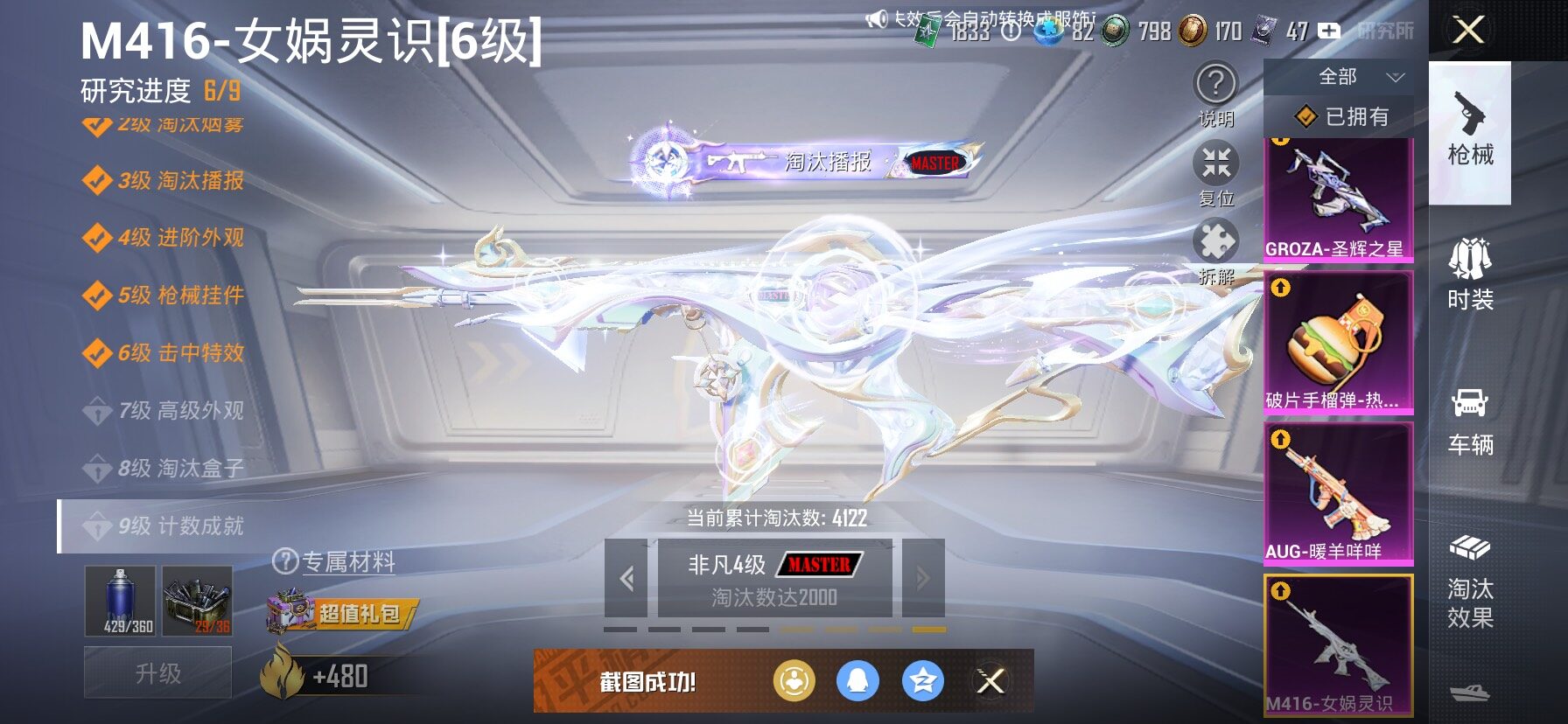 HPCMW458390和平精英账号详情图27