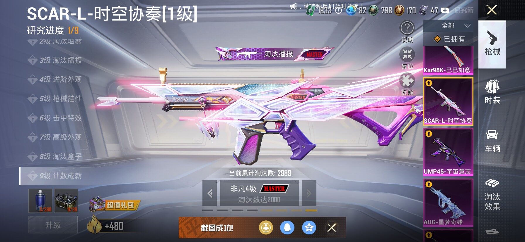 HPCMW458390和平精英账号详情图28