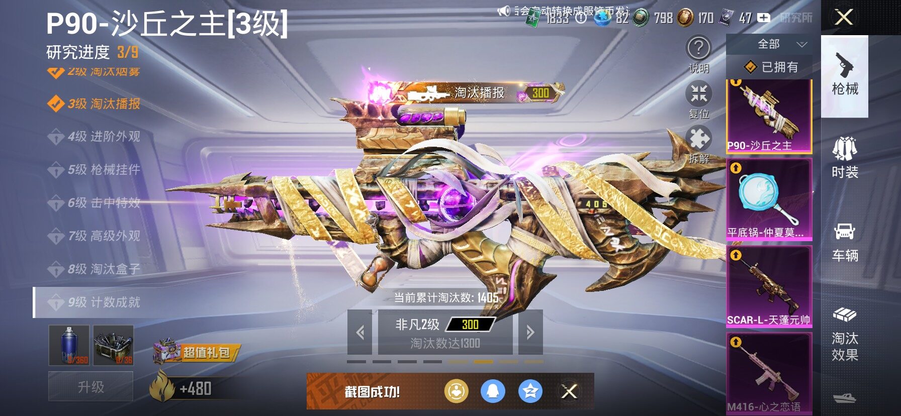 HPCMW458390和平精英账号详情图31