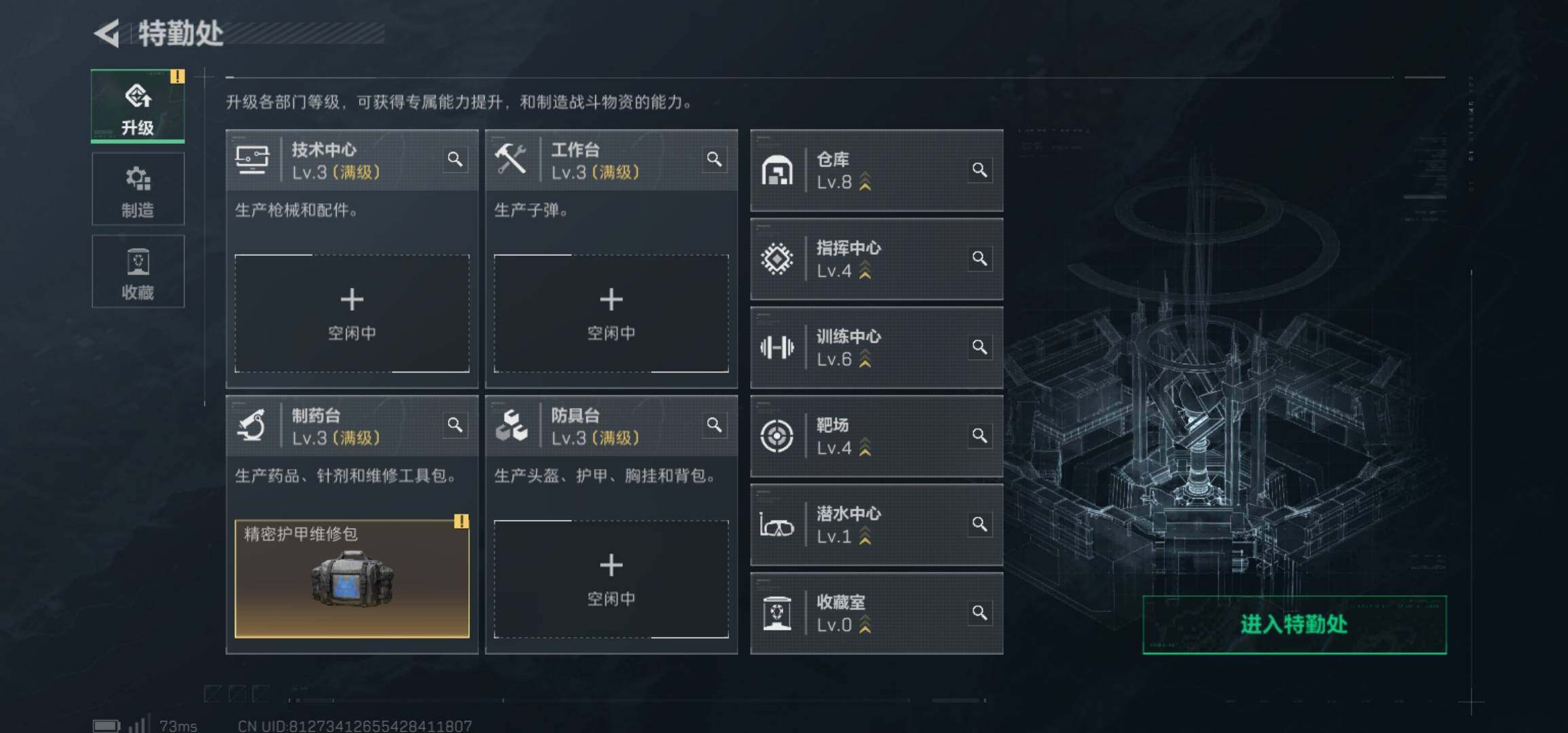 SJZCMW425913三角洲行动账号详情图4