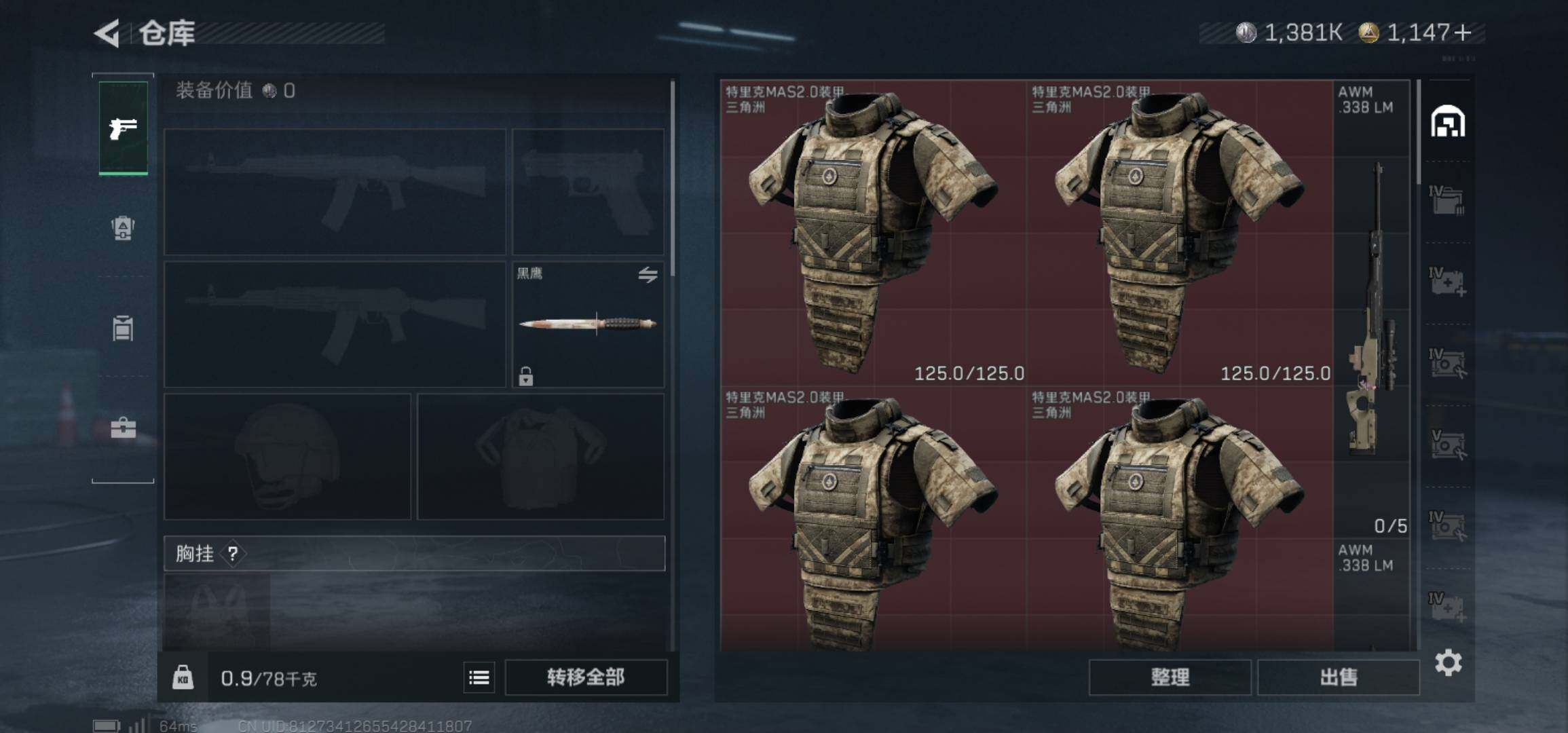 SJZCMW425913三角洲行动账号详情图6