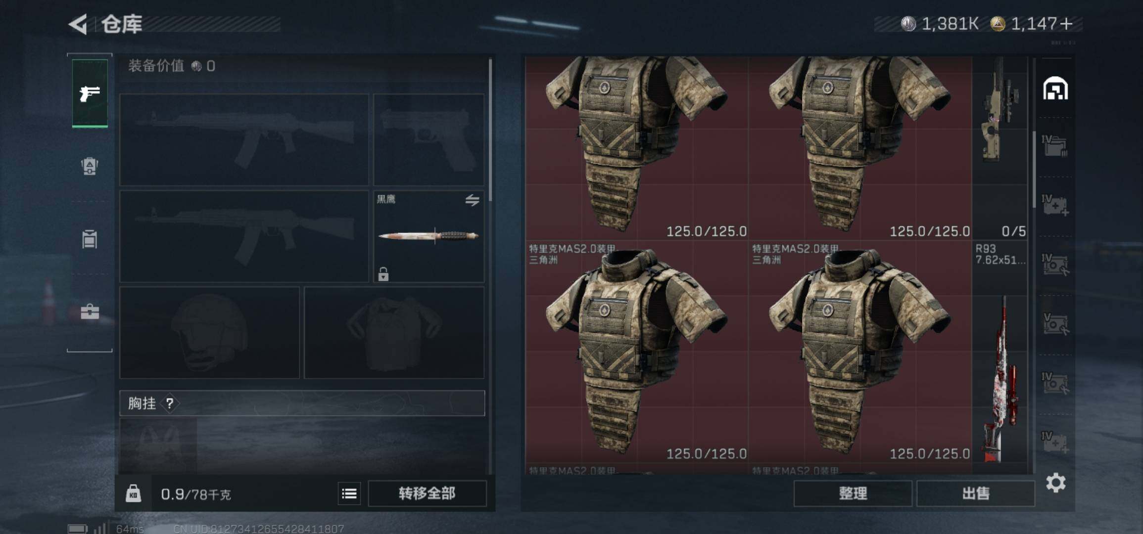 SJZCMW425913三角洲行动账号详情图7