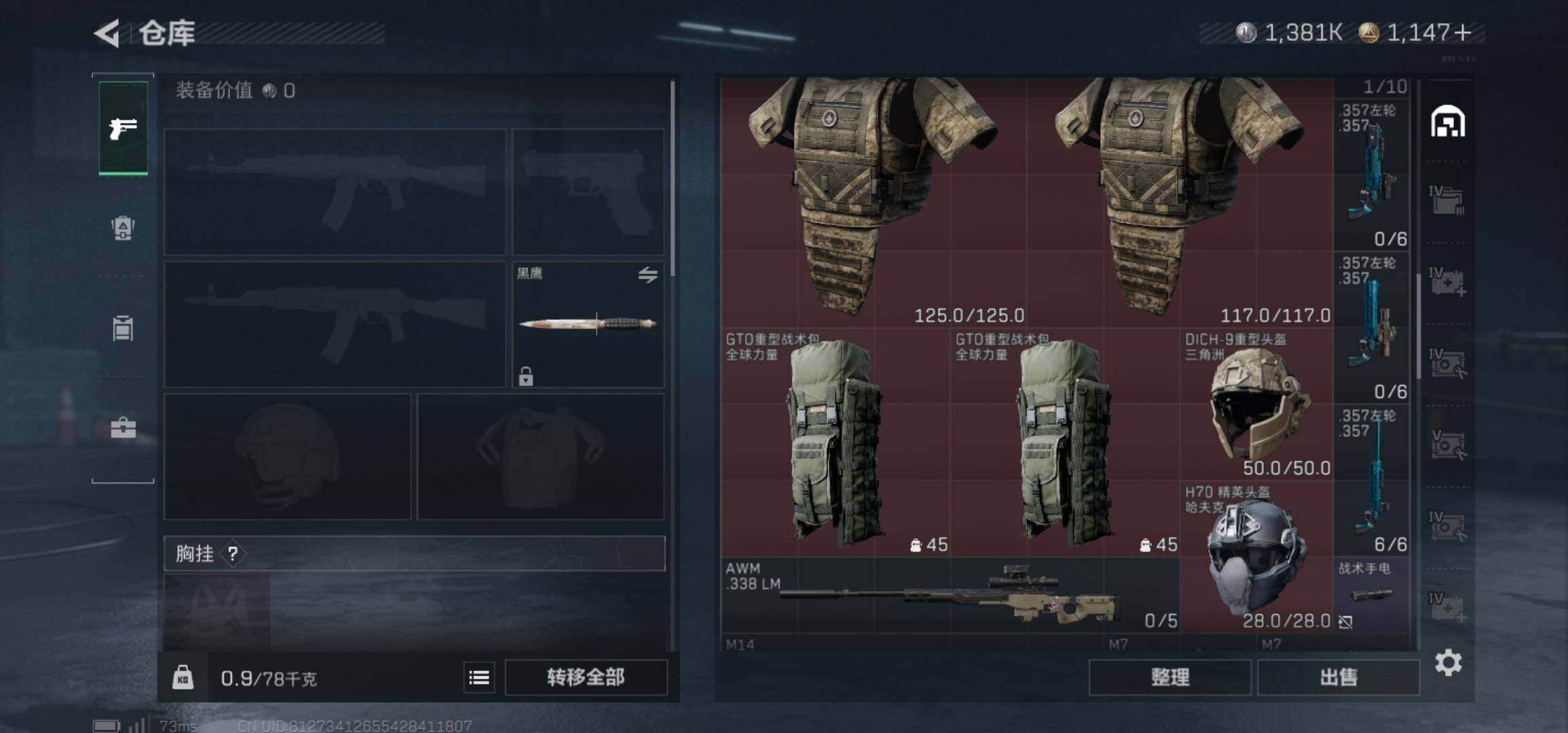 SJZCMW425913三角洲行动账号详情图8