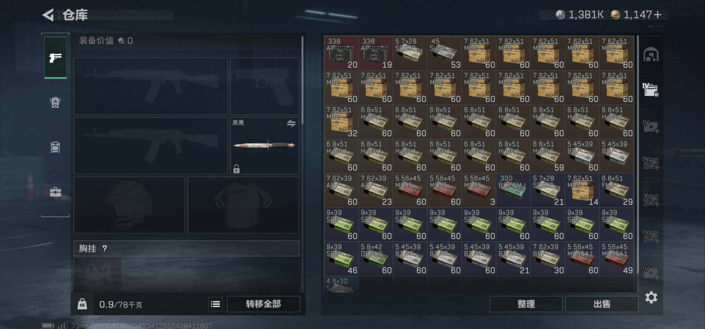 SJZCMW425913三角洲行动账号详情图9