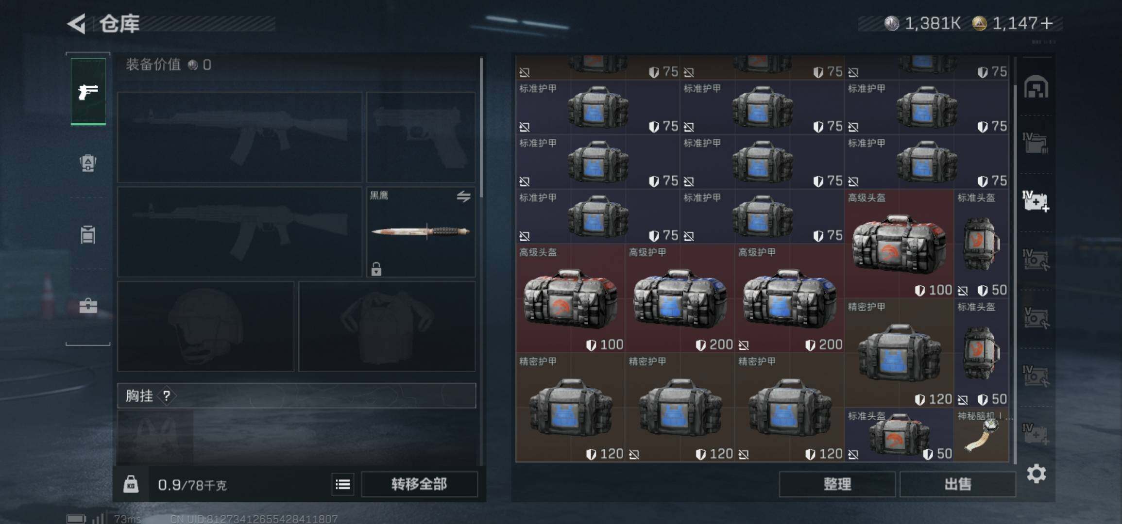 SJZCMW425913三角洲行动账号详情图10