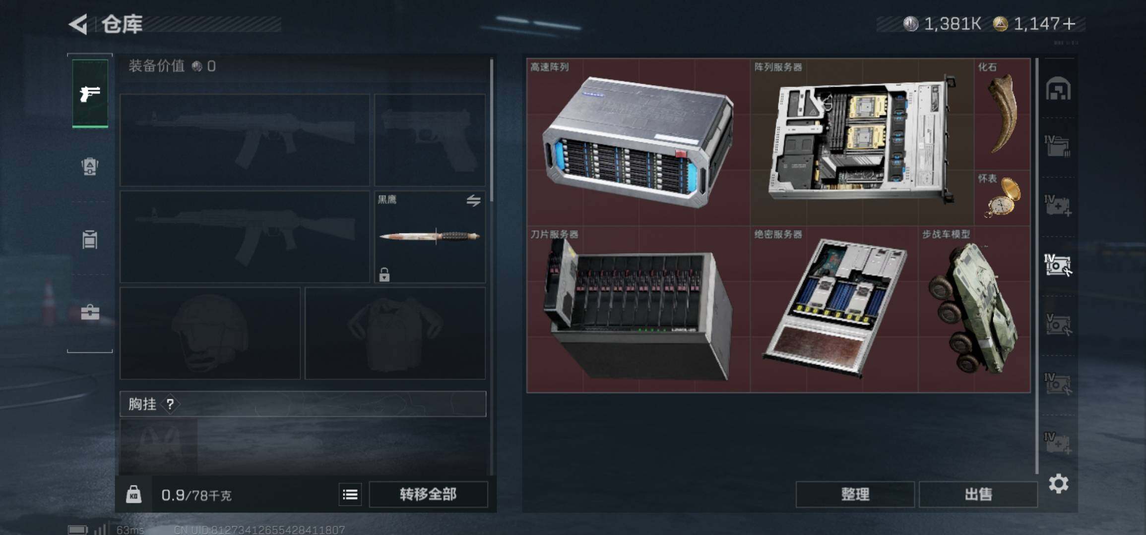 SJZCMW425913三角洲行动账号详情图11