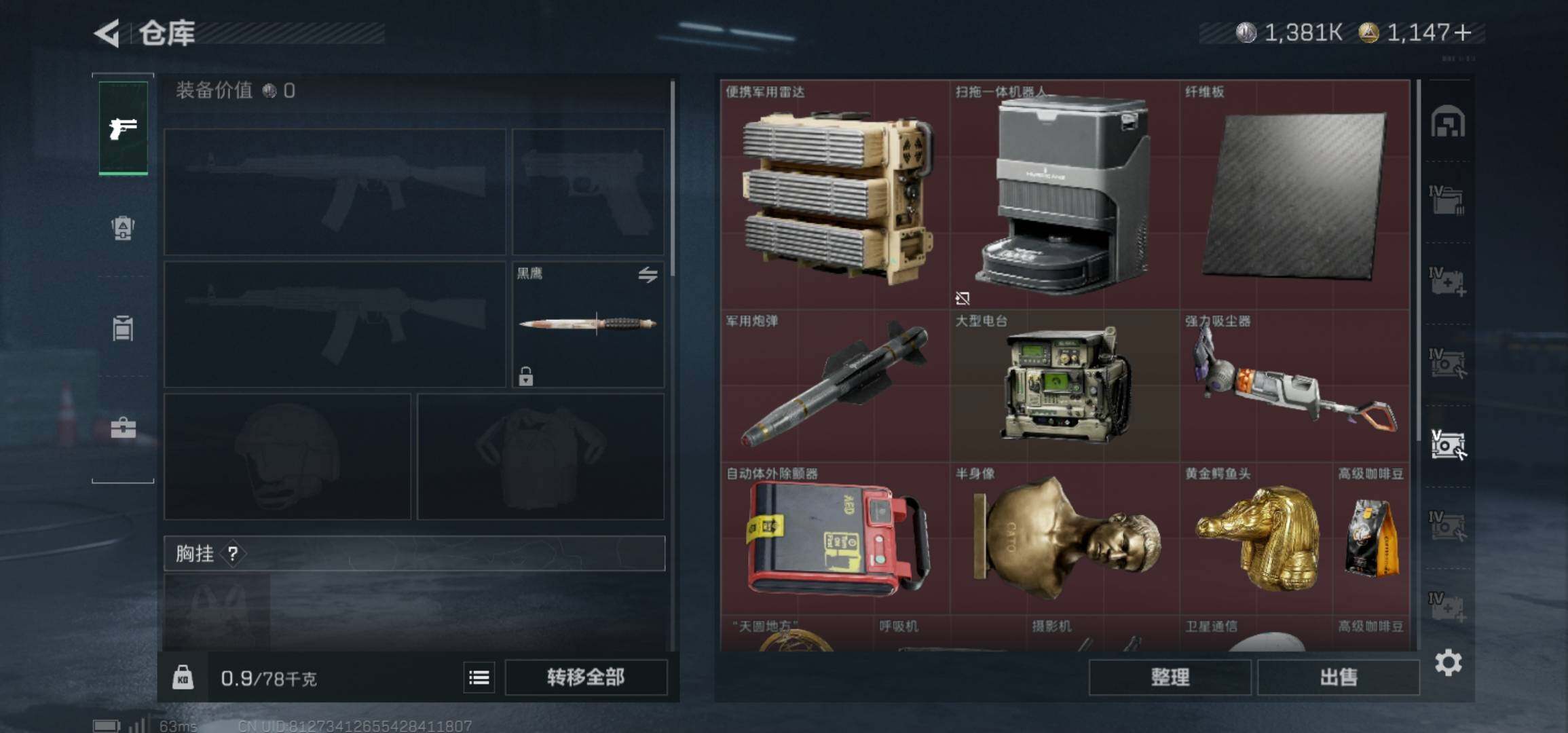 SJZCMW425913三角洲行动账号详情图12