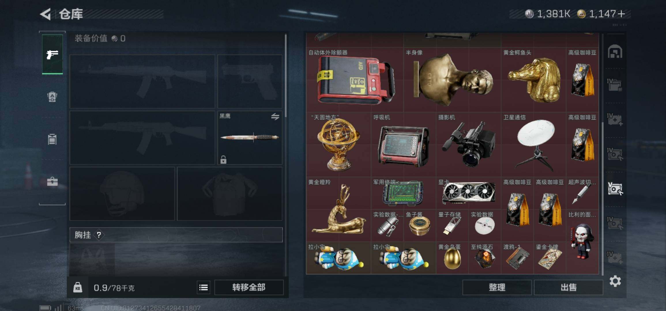 SJZCMW425913三角洲行动账号详情图13