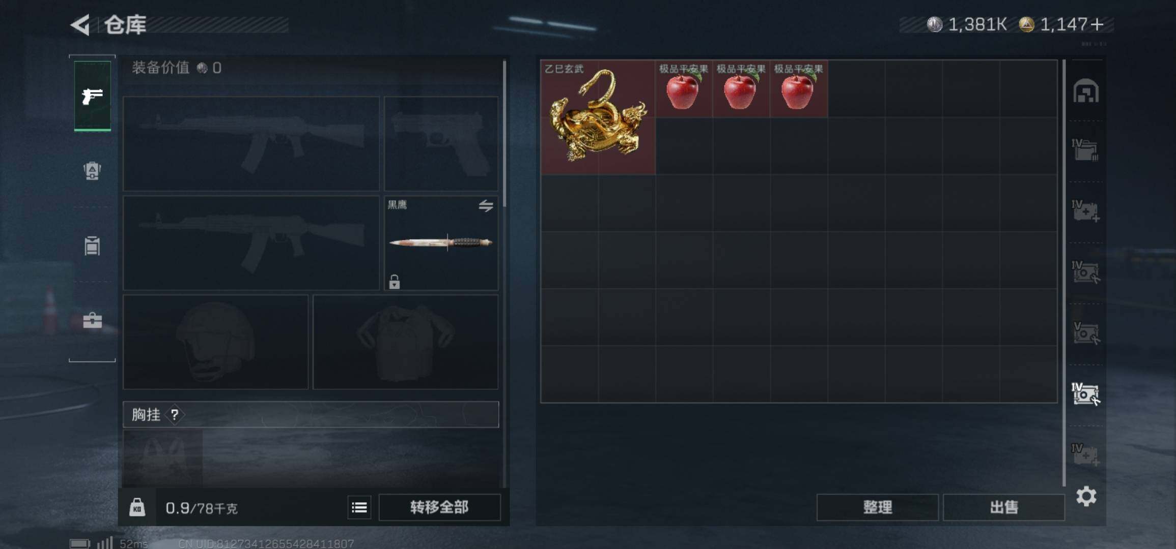 SJZCMW425913三角洲行动账号详情图14