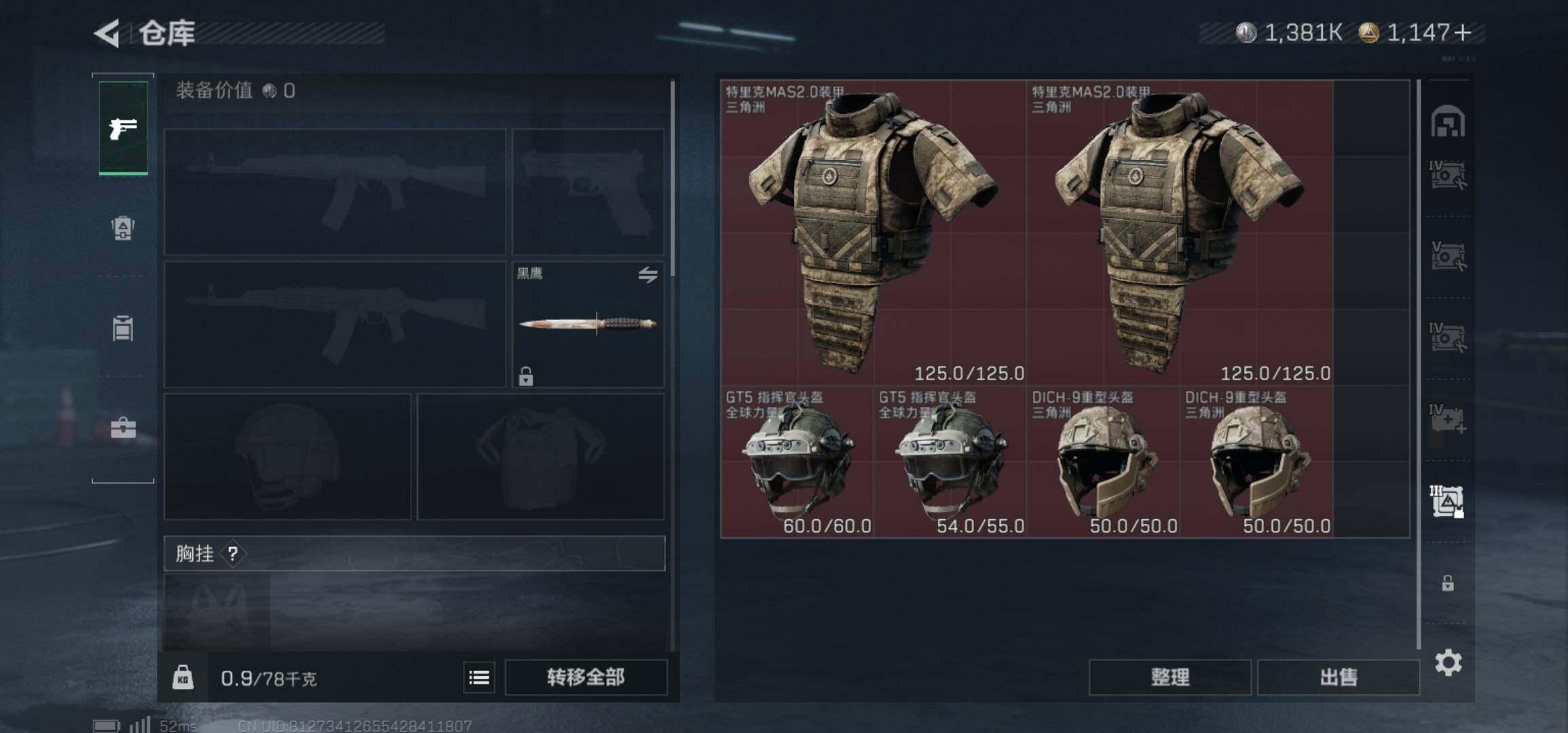 SJZCMW425913三角洲行动账号详情图15