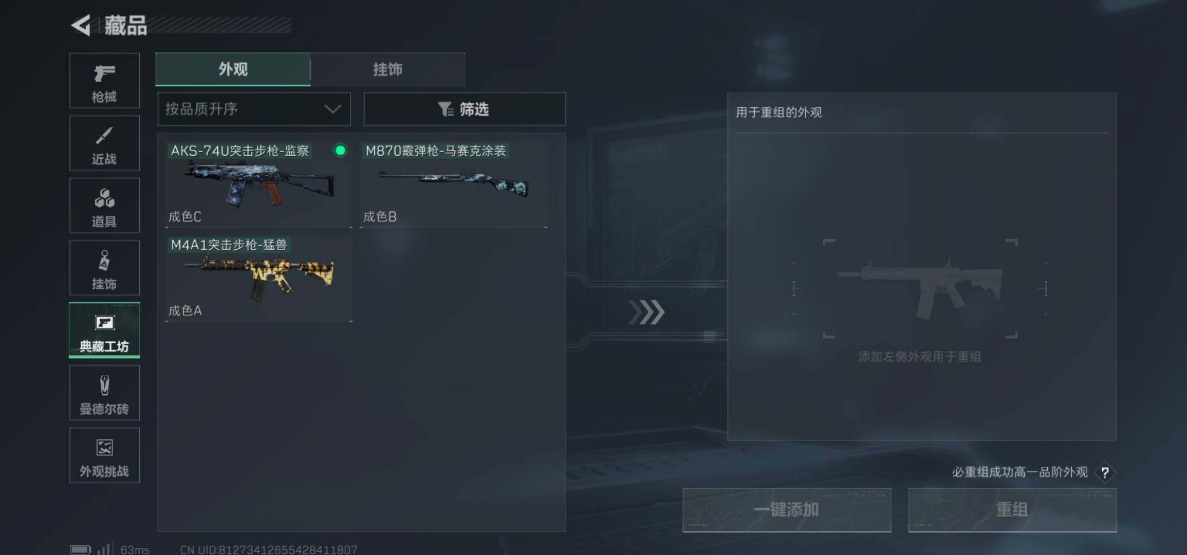 SJZCMW425913三角洲行动账号详情图20