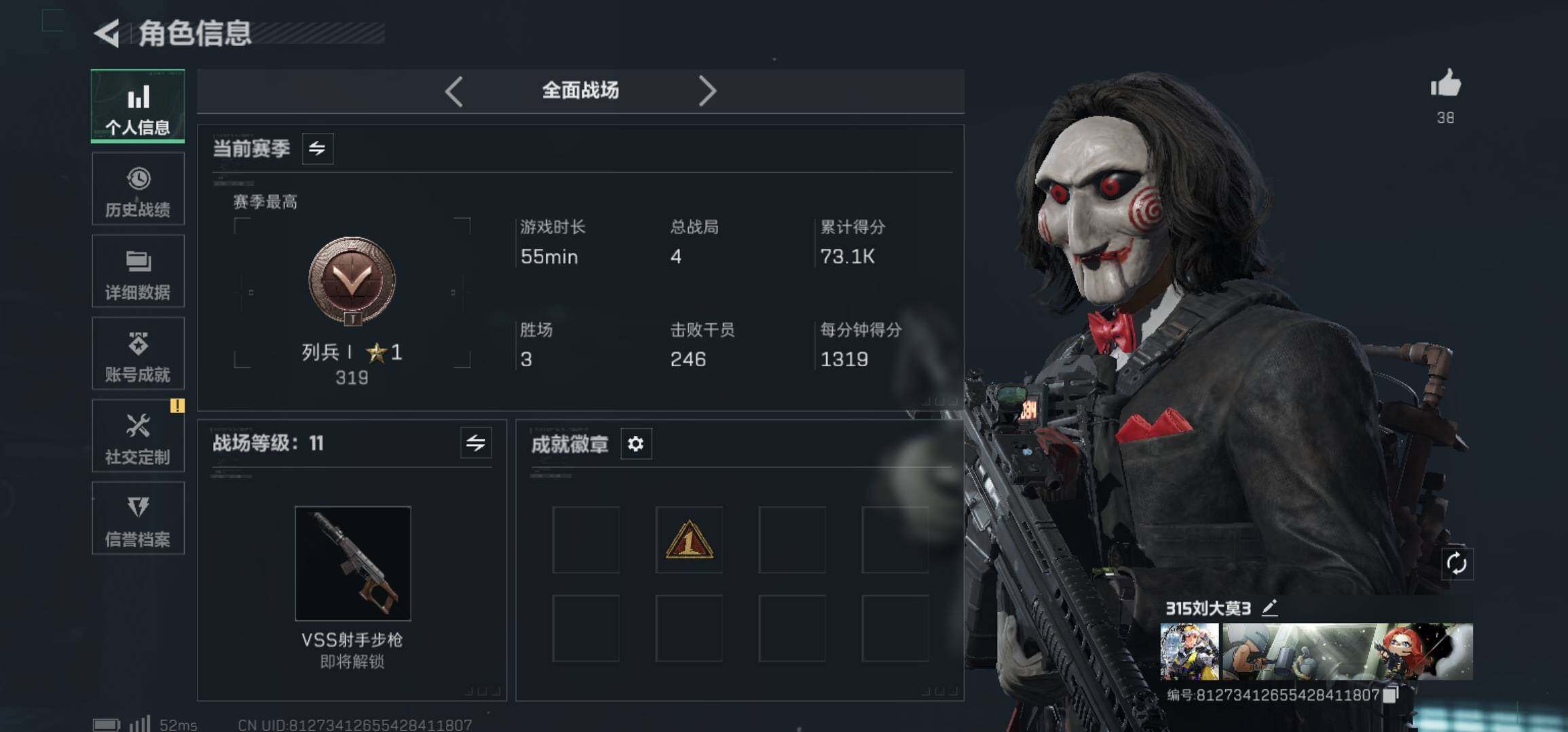 SJZCMW425913三角洲行动账号详情图21