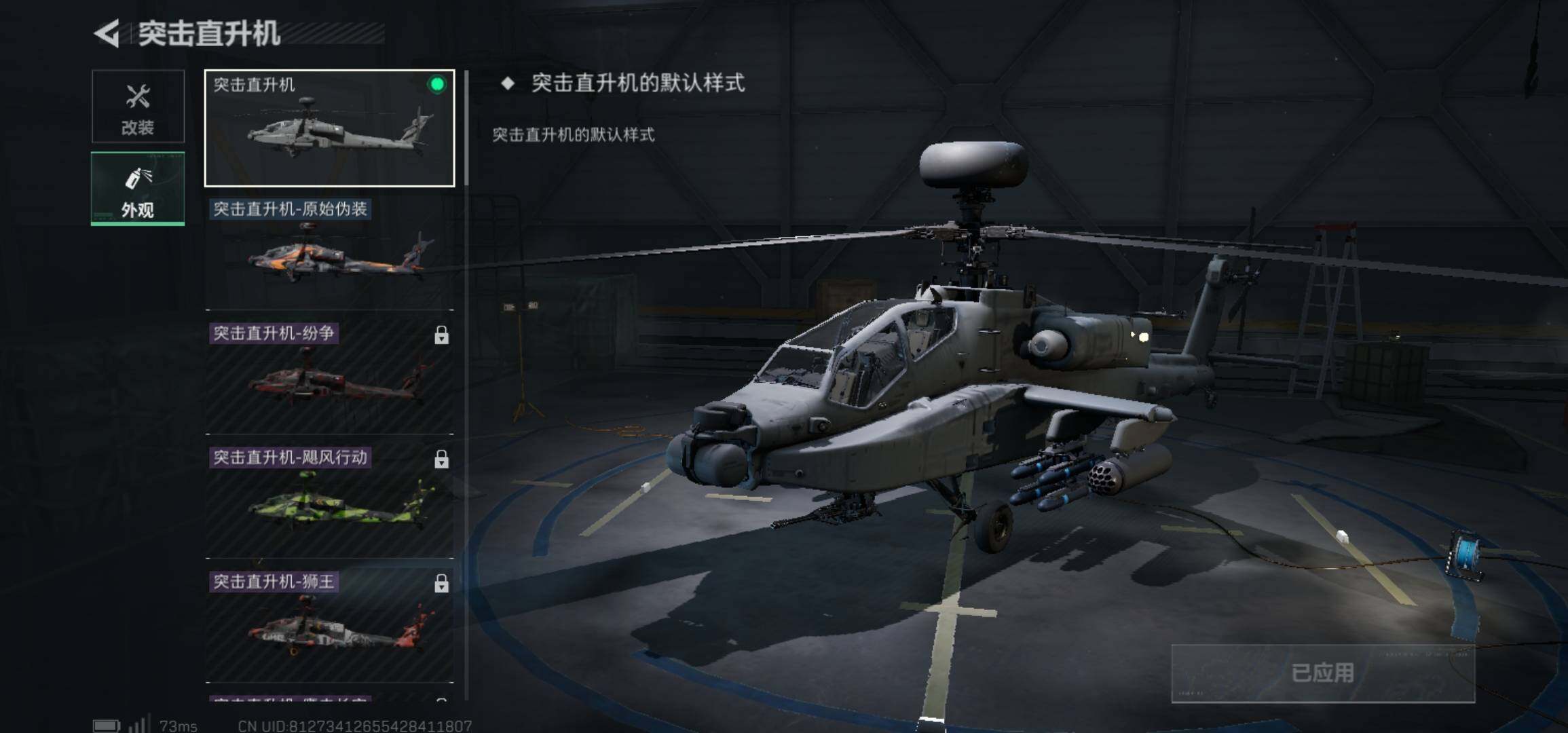 SJZCMW425913三角洲行动账号详情图22