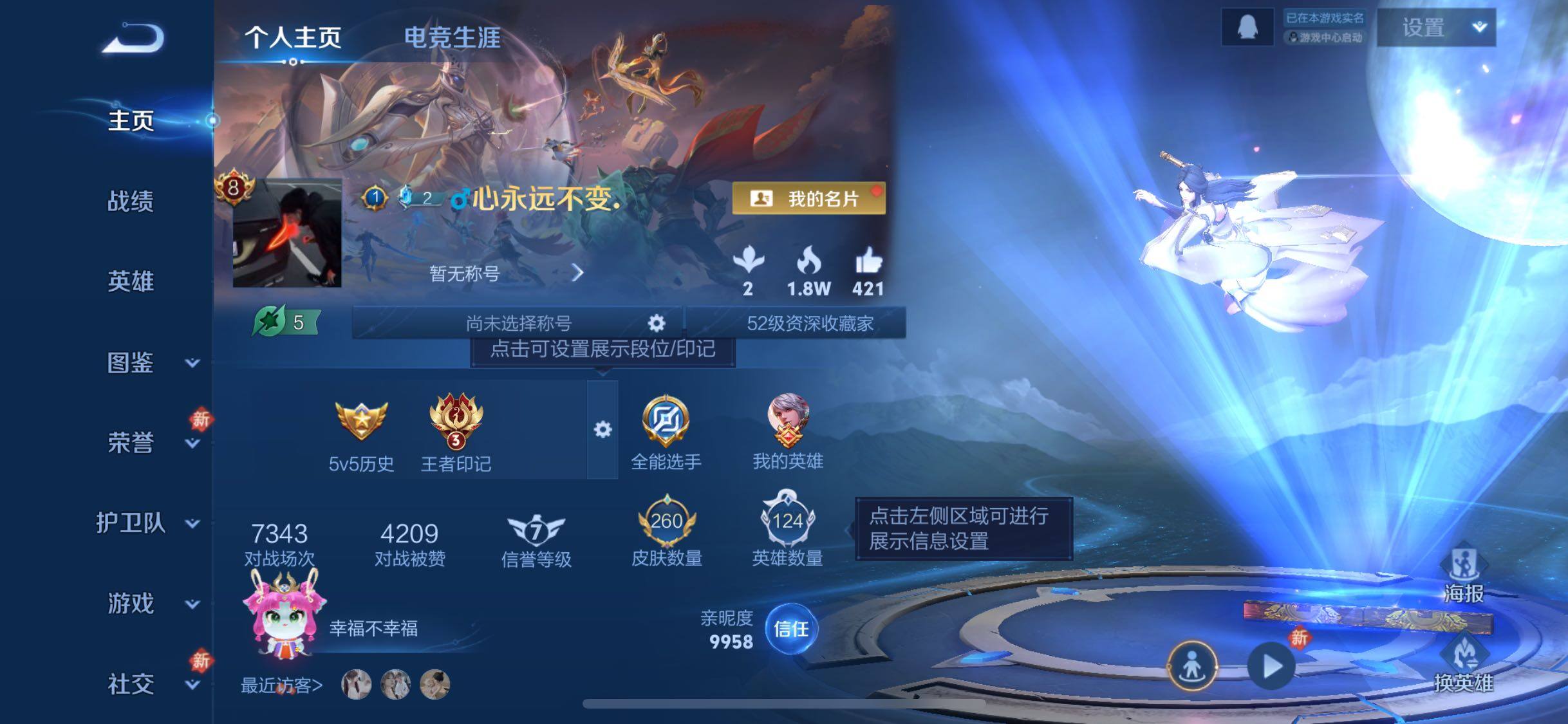 WZQM499930王者荣耀账号详情图7