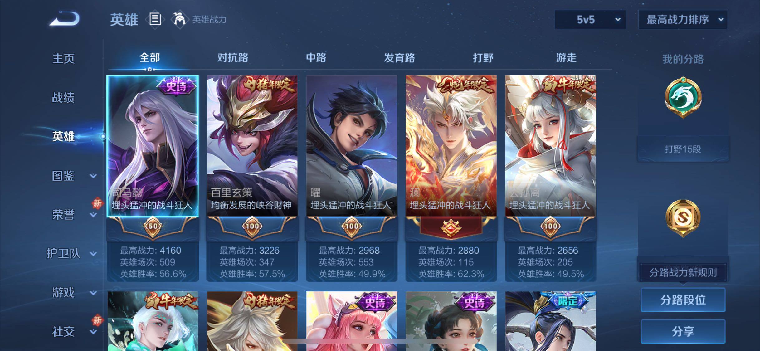 WZQM499930王者荣耀账号详情图8