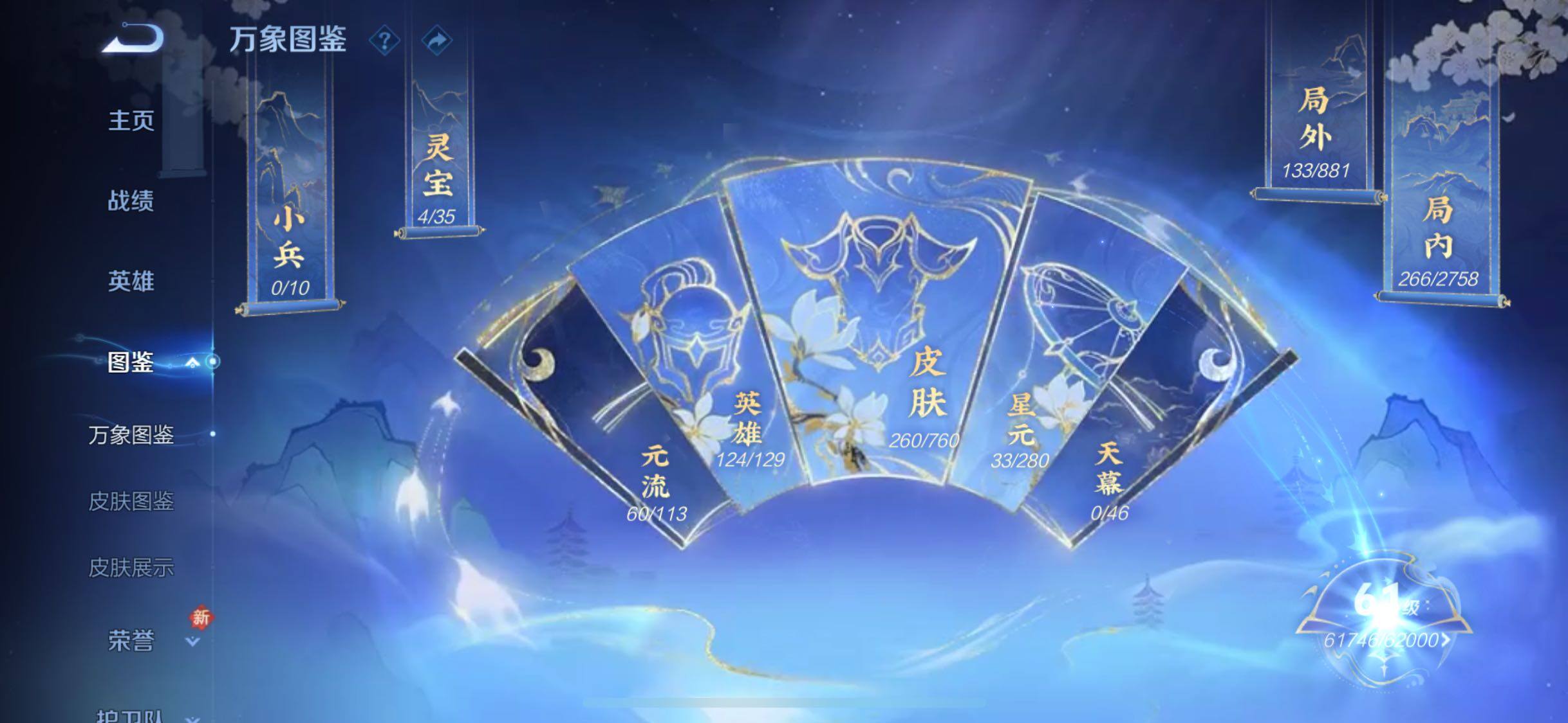 WZQM499930王者荣耀账号详情图11