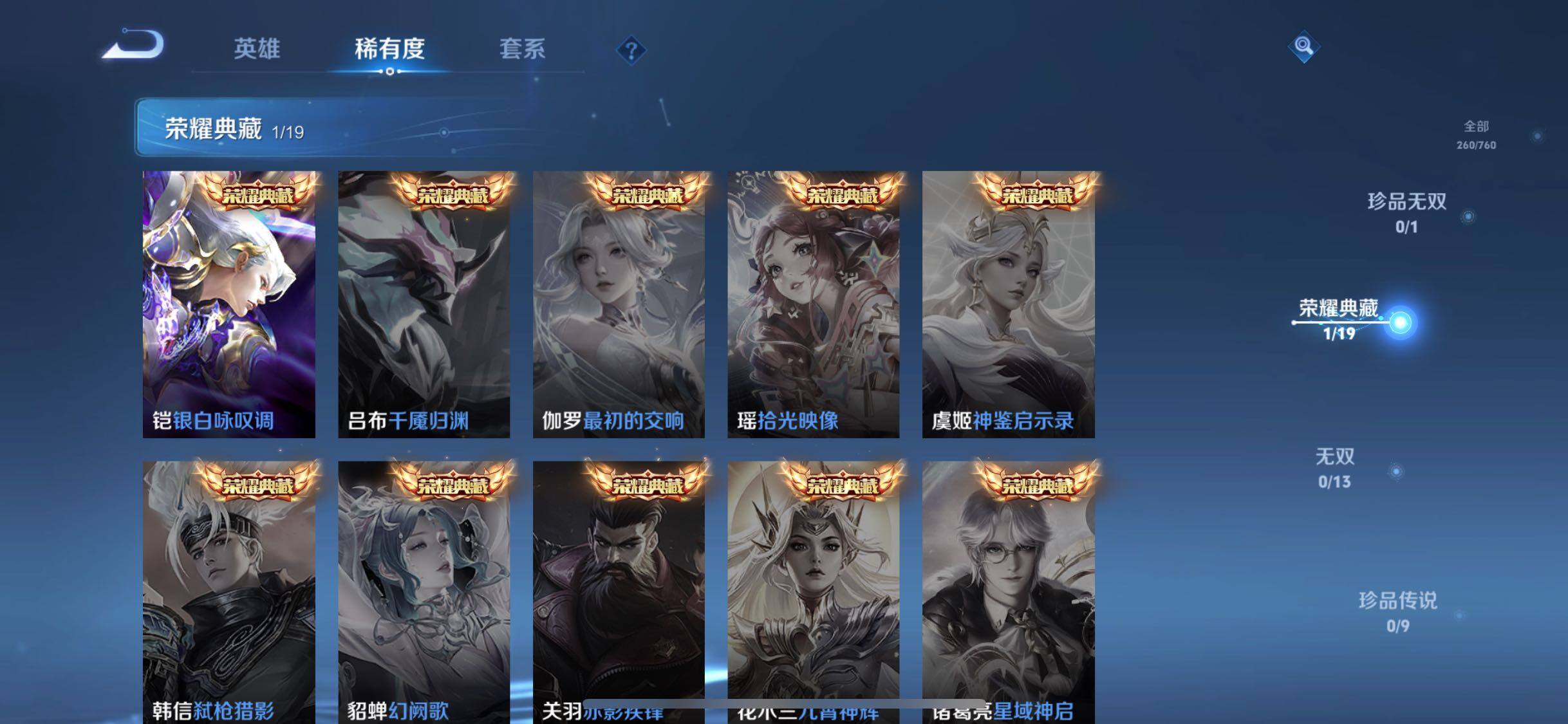 WZQM499930王者荣耀账号详情图9