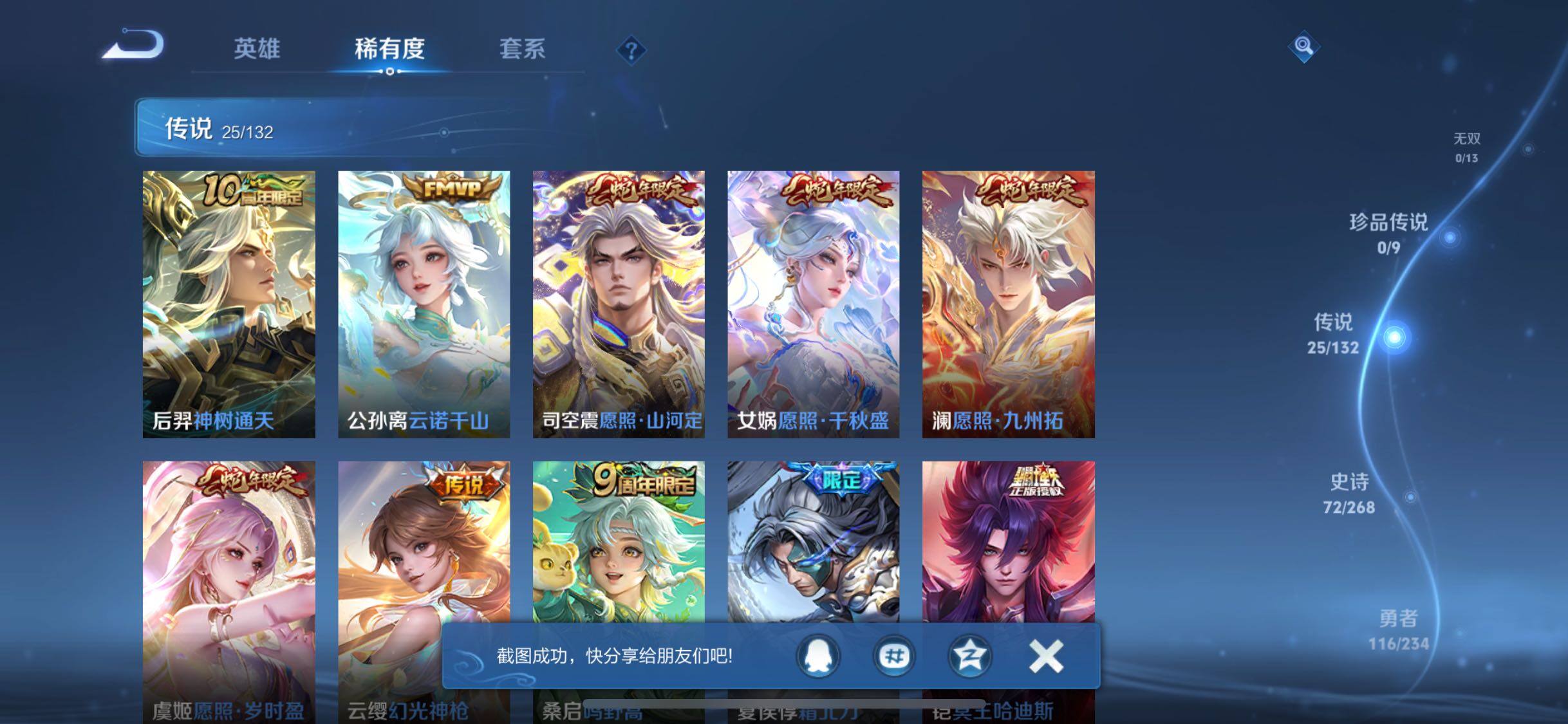 WZQM499930王者荣耀账号详情图12