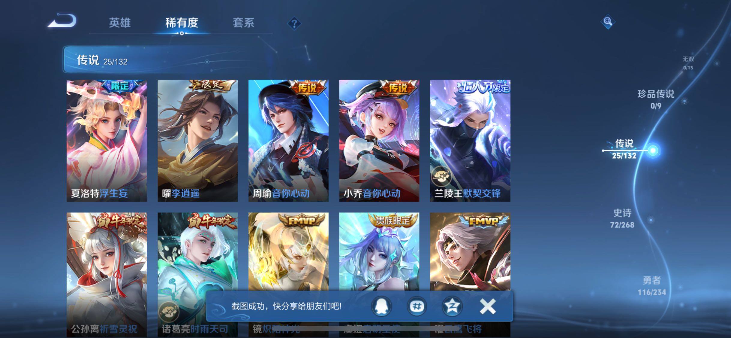 WZQM499930王者荣耀账号详情图15