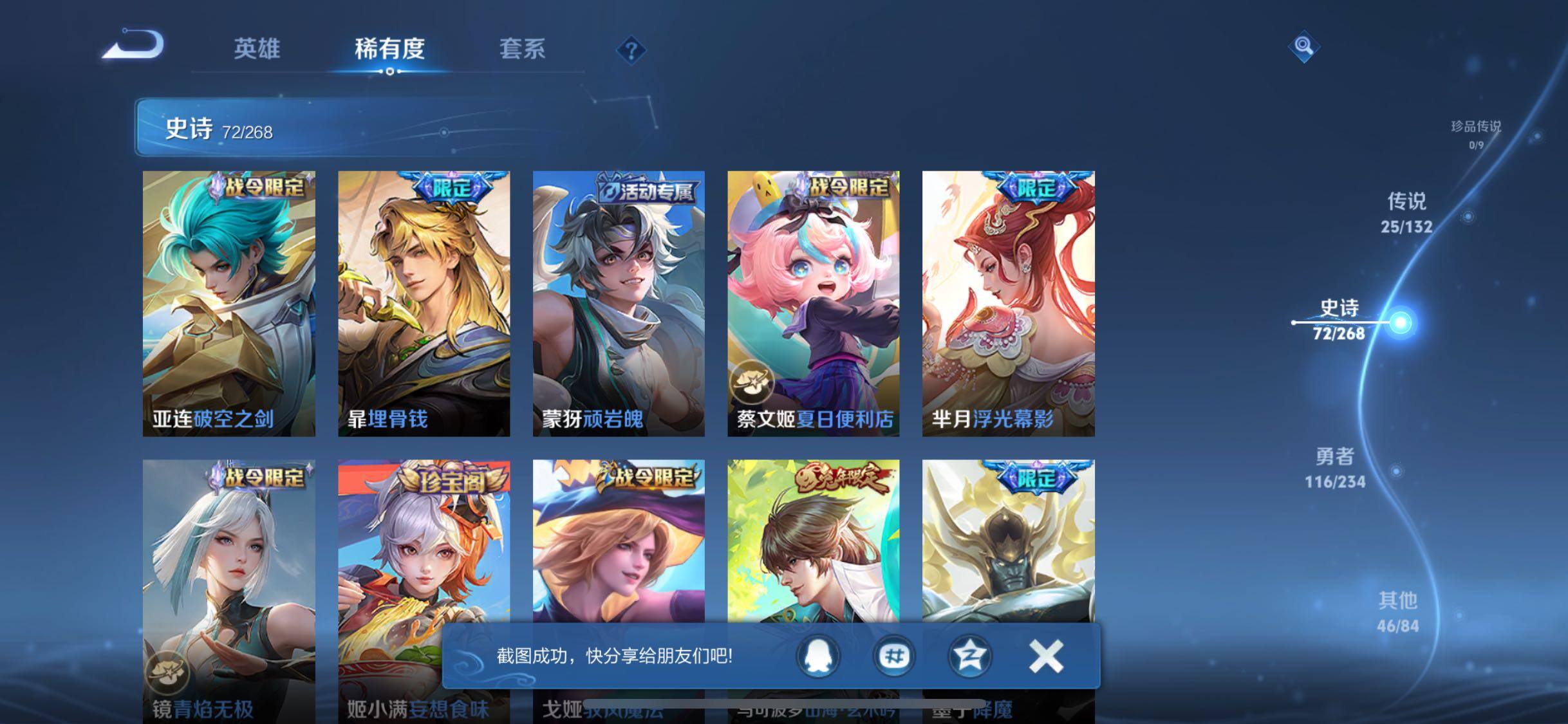 WZQM499930王者荣耀账号详情图18