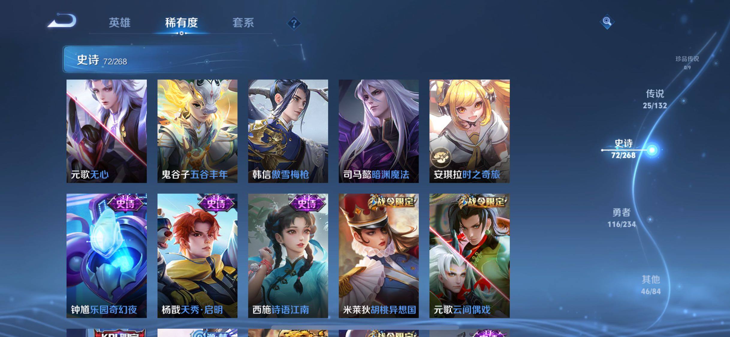 WZQM499930王者荣耀账号详情图17