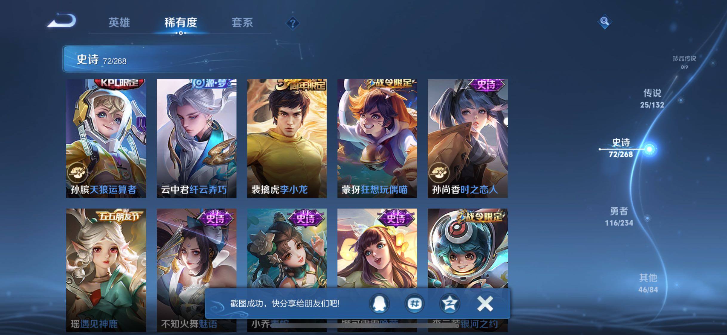 WZQM499930王者荣耀账号详情图16