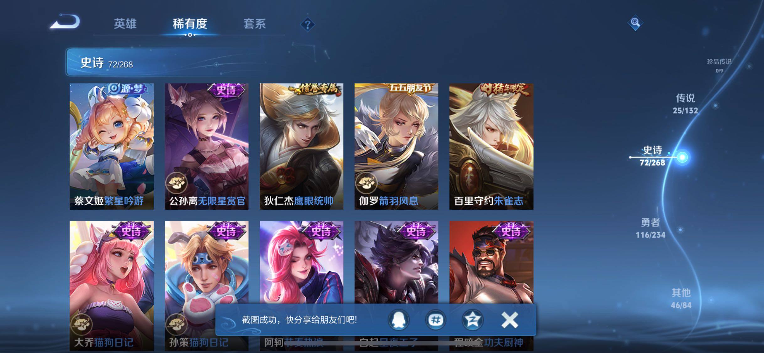 WZQM499930王者荣耀账号详情图21