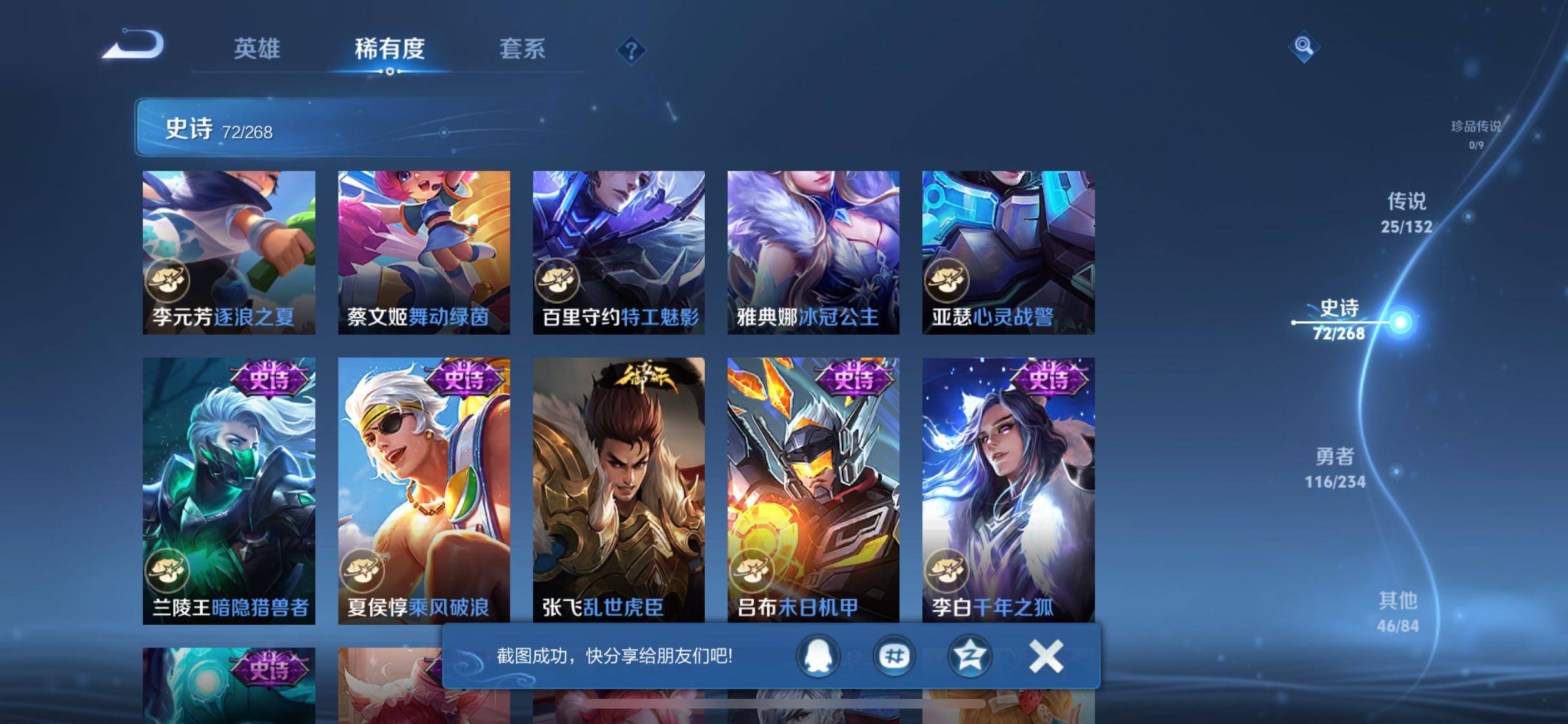 WZQM499930王者荣耀账号详情图20