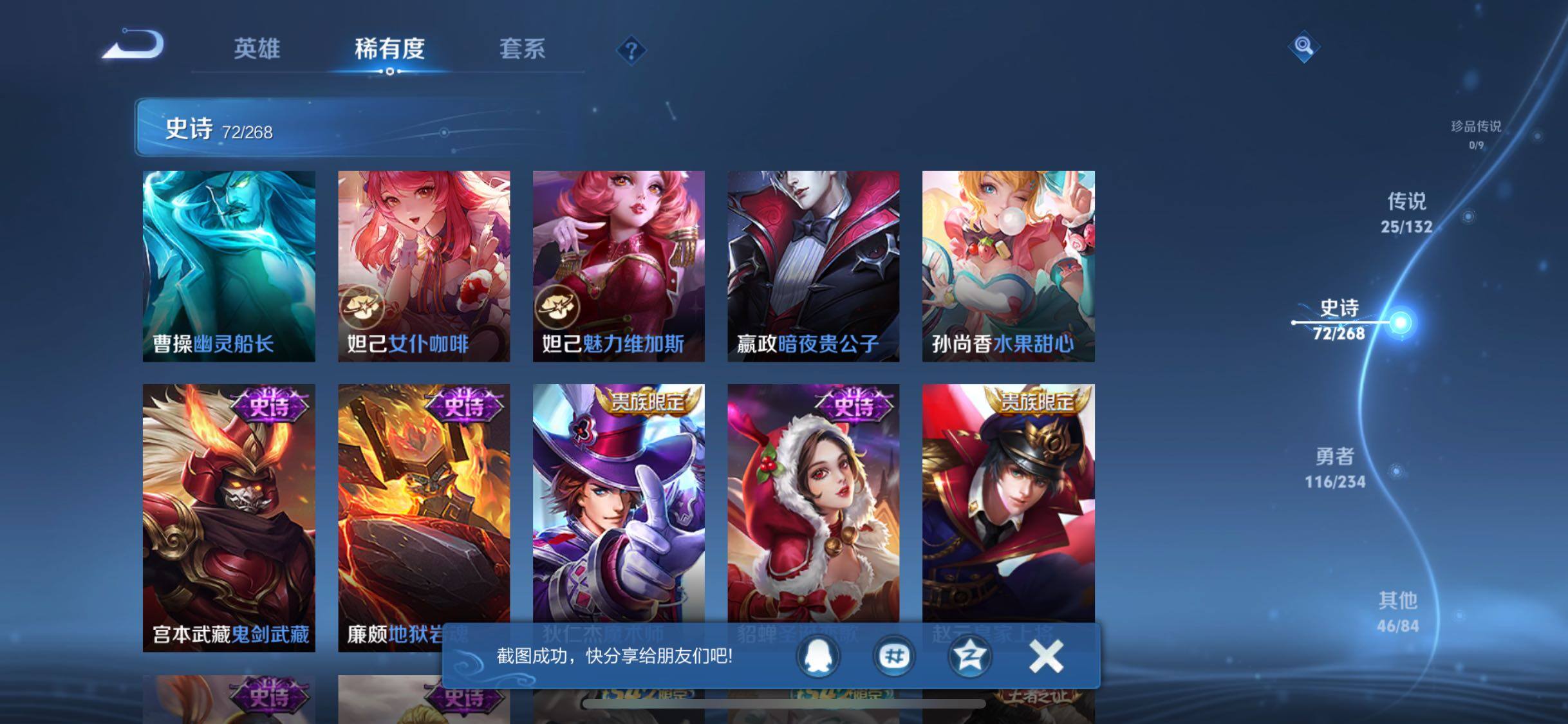 WZQM499930王者荣耀账号详情图19