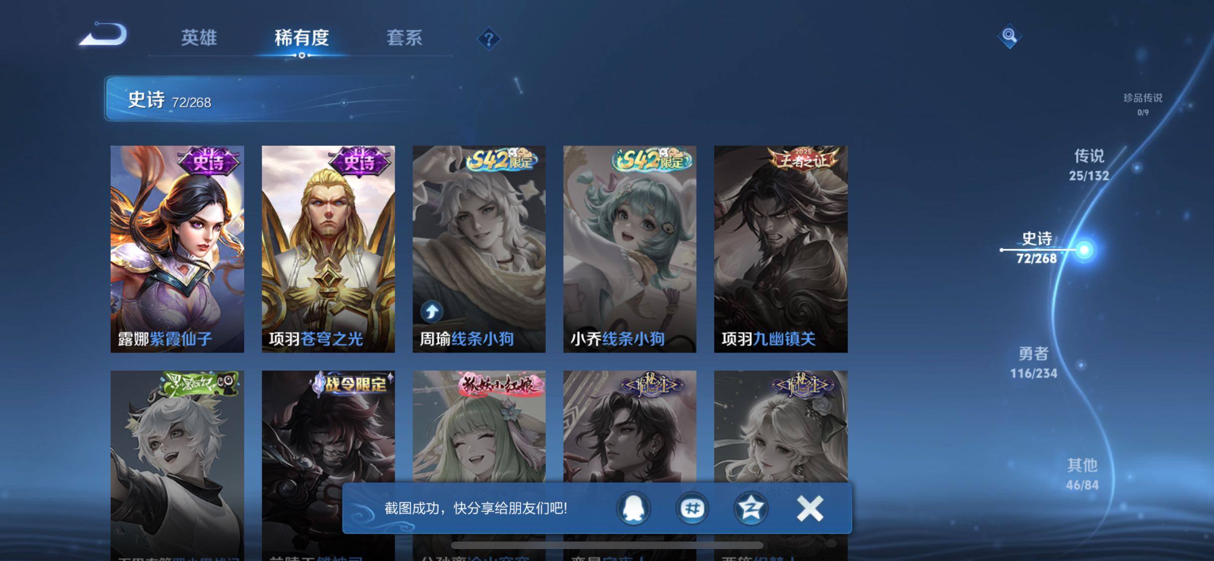 WZQM499930王者荣耀账号详情图24