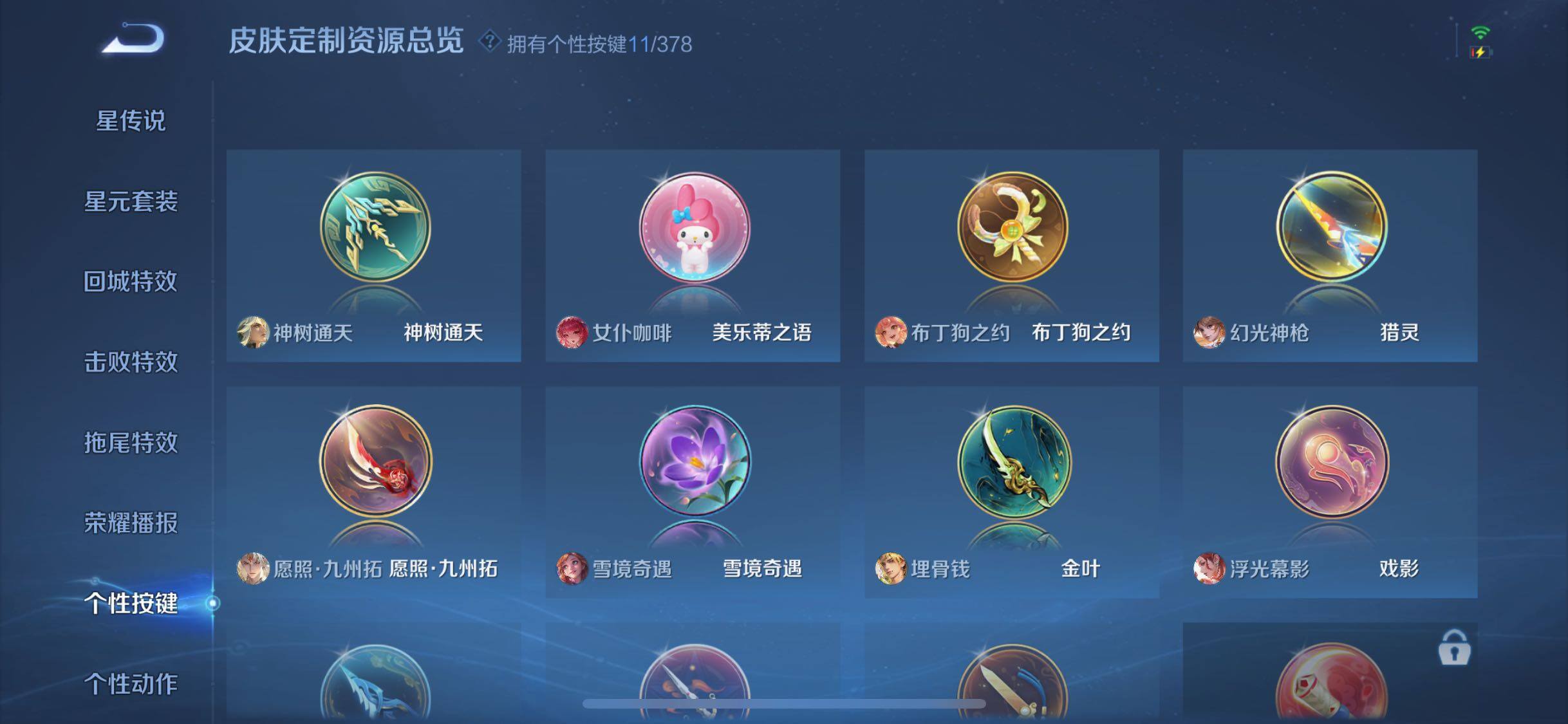 WZQM499930王者荣耀账号详情图23