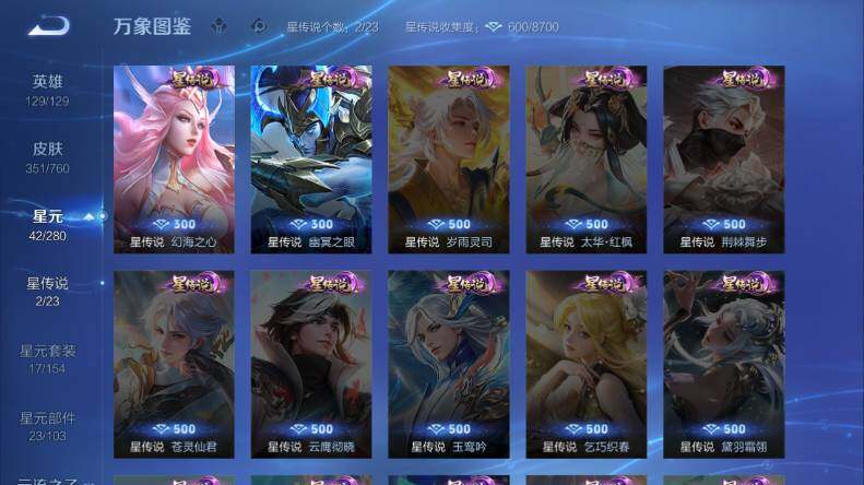 WZLX4112876王者荣耀账号详情图16