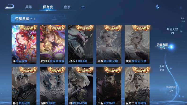 WZLX4112876王者荣耀账号详情图12