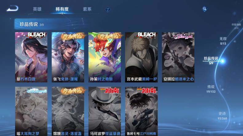 WZLX4112876王者荣耀账号详情图13