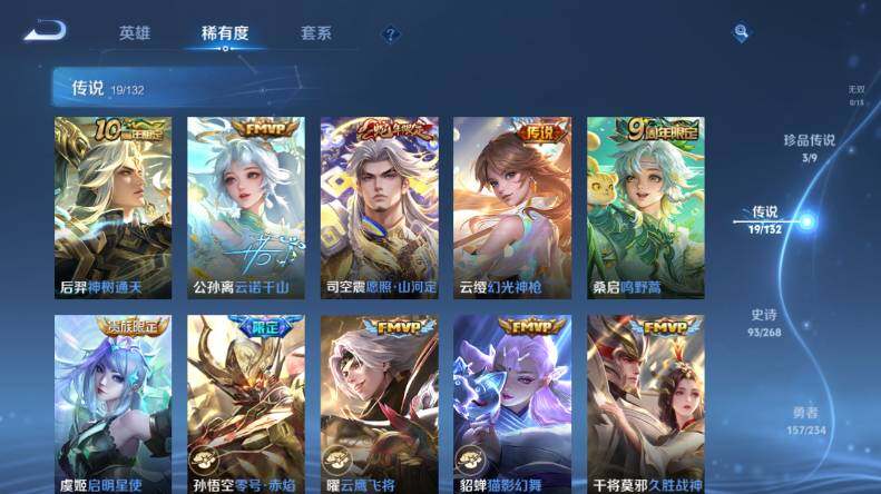 WZLX4112876王者荣耀账号详情图14