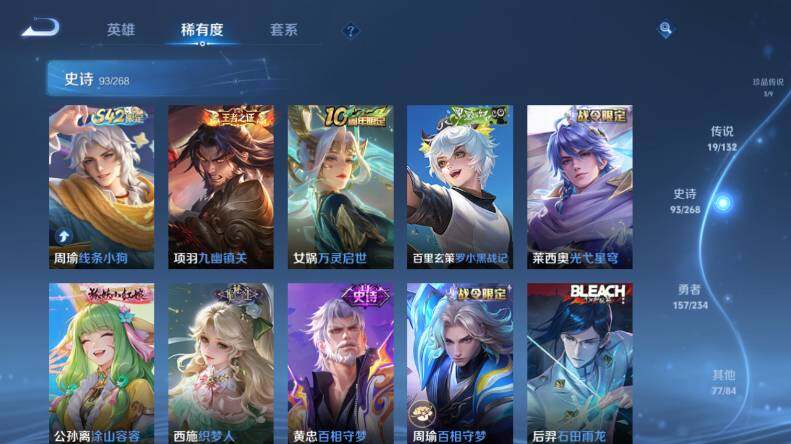 WZLX4112876王者荣耀账号详情图15