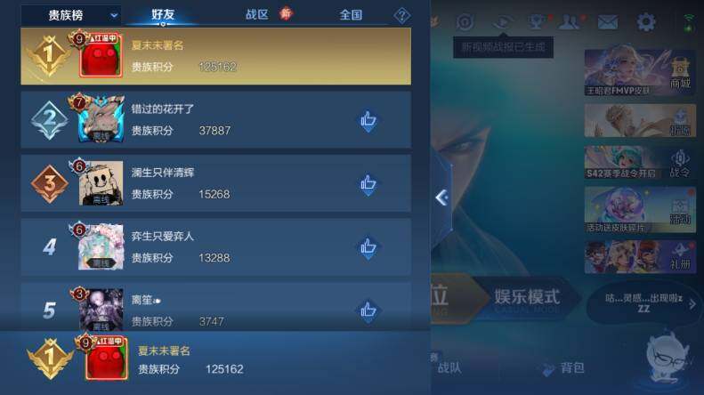 WZLX4112876王者荣耀账号详情图20